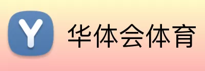 华体会体育 Logo